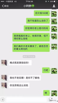 陆丰男子微信群征婚,被介绍女朋友的骗子 借钱 聊天记录曝光 