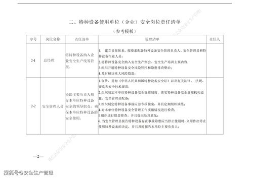 仪器试用方案模板(仪器设备的使用实验报告)