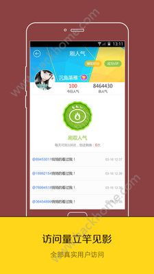 qq 人气精灵2022 最新正式版