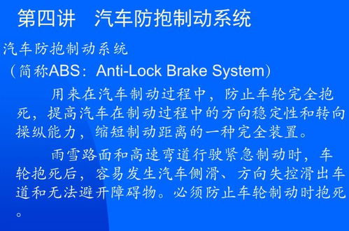 为什么在野外有时候踩刹车一点用都没有 都是ABS惹的祸