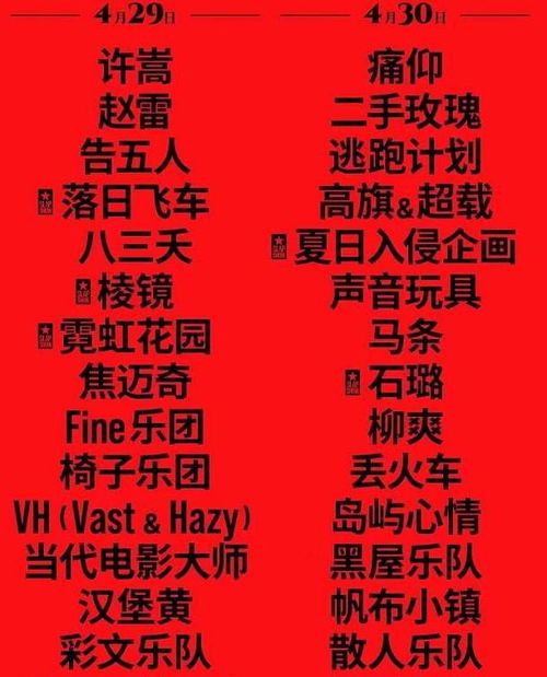 成都仙人掌音乐节2023时间 演出场次 演出场地