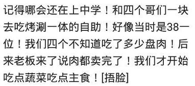 你吃自助最丢人的经历是啥 网友 老板差点给我跪下,怕我死店里 