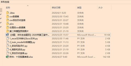 2020年中青杯全国大学生数学建模竞赛题目 纪念第一次训练模型