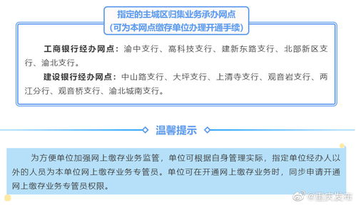 “单位公积金”交费时需要注意哪些事项？