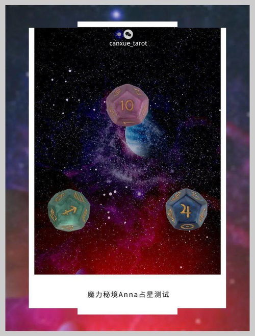 星座占星测试 你需要哪一种人生导师