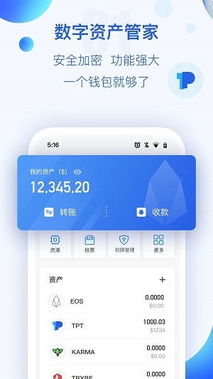 tokenpocket下载安卓1.0