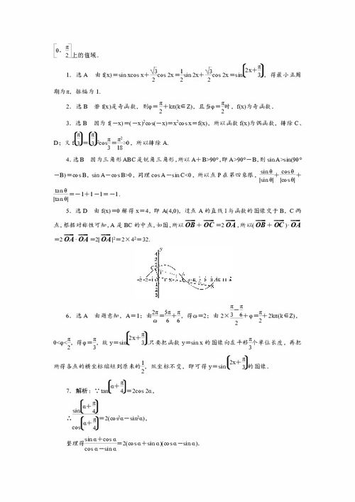 高三理科班在线课程表 信息评鉴中心 酷米资讯 Kumizx Com