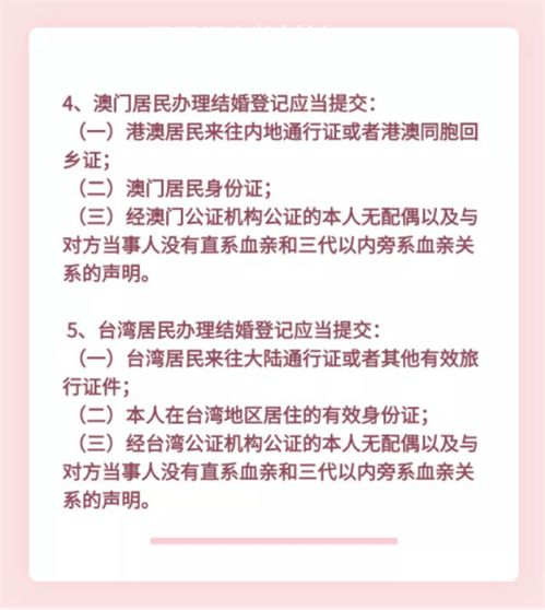 七夕去领证 收好这份手册 济南市婚姻登记处电话 地址全在这