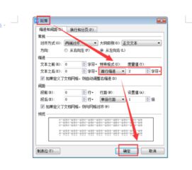 wps 首行怎么缩进 wps首行怎么缩进