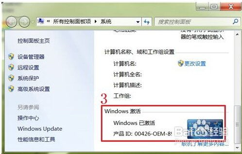 系统过期激活windows7,Windows 7系统过期激活全攻略