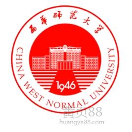 哪些大学有汉语言文学专业 西华师范大学专业有哪些专业