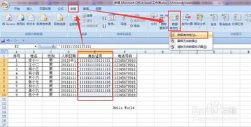 如何避免表格数据重复？使用表间查重工具