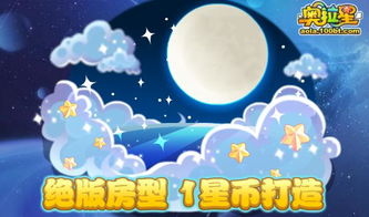 奥拉星9.21预告汇总 正式版