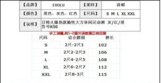 在淘宝买裤子 不知道该选哪个尺寸 