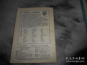 文史知识 1986年7