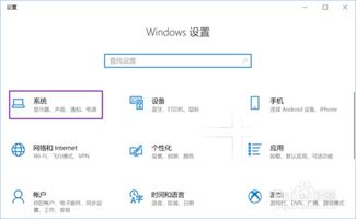 win10设置不使用电池