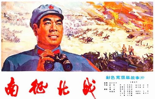 南征北战 新中国第一部军事电影,1952年唯一准拍影片