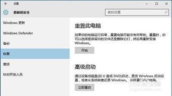 升级Win10蓝屏然后取消安装