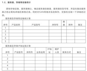 机房搬迁步骤方案及报价,一文了解清楚机房规范搬迁