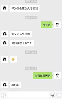 沙雕男友已更新 真的,没事就不要随便谈恋爱了