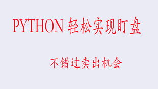 为什么我买哪只股票哪只股票就跌，或者一直在横盘，直到卖出后就开始疯狂地涨。qq401548902