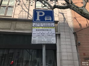 上海外滩附近酒店可以免费停车位吗(本地酒店免费停车场有哪些)