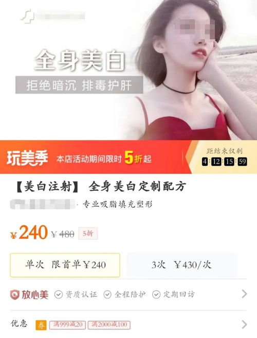 美白针被很多国家严令禁止,咋还有那么多人前仆后继