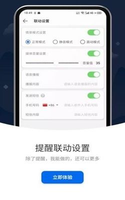 大学实用有趣的App(小日常app为什么没有提醒)