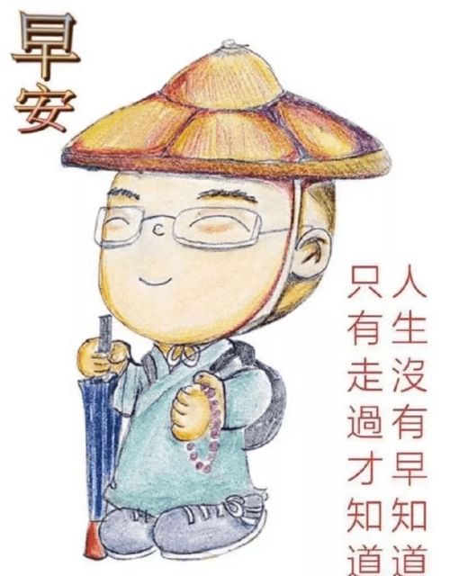 请相信,慈善之人,终有好报 祝你好运连连,早上好 生活 