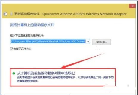 win10wifi驱动怎么