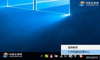 win10如何设定dns