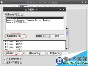 苹果电脑连接win10系统共享的打印机