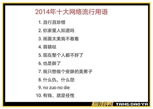 今日神图 十年网络流行语回顾,8年前就有 帮汪峰上头条