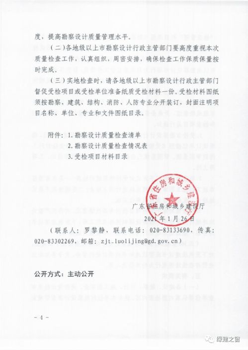 山东省建设工程招标有限公司怎么样？属于山东省建设厅的附属单位么？是属于国企类的吧？