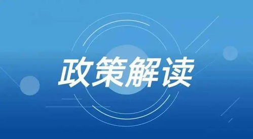 政策解读 云浮市阶段性减征企业职工基本医疗保险费