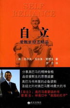 关于自立名人名言警句 信息图文欣赏 信息村 K0w0m Com