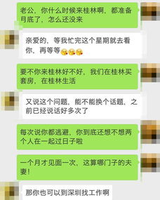 一个月来一次,谁受得了,离婚吧