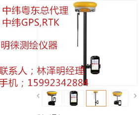 河源RTK,GPS,梅州中纬RTK中海达GPS