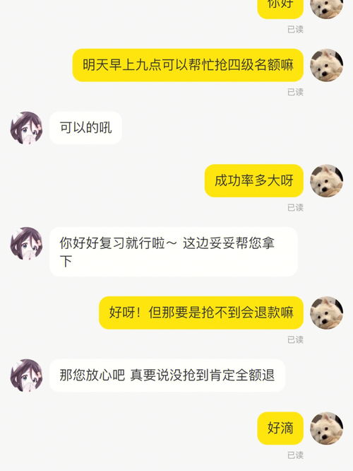 说一万遍 家人们找代报名找认识的靠谱的 