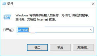 win10应用商店安装打不开