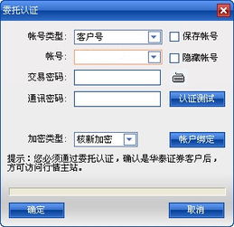 重置股票通讯密码时提示证件号不符怎么办？