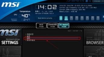 微星win10主板设置u盘启动