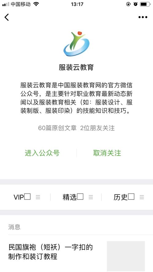 一些教学的微信公众号推荐