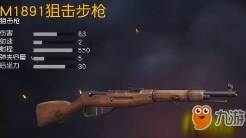 荒野行动 M1891用什么配件最好 新枪M1891配件选择攻略