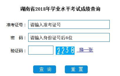 岳阳会考网 2021岳阳会考报名时间 岳阳会考考试时间 岳阳会考成绩查询 