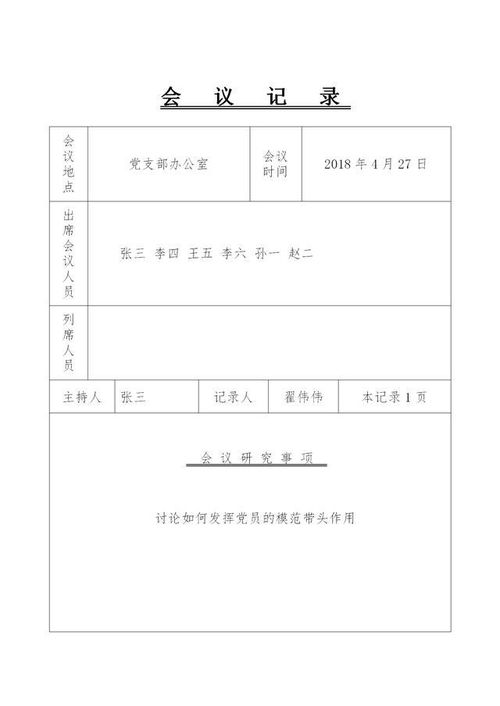 例行检查记录范文—例行盘查拍照会留记录吗？