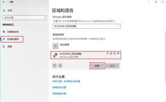 win10装了五笔输入法怎么用不了