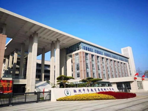 扬州大学附属学院广陵学院