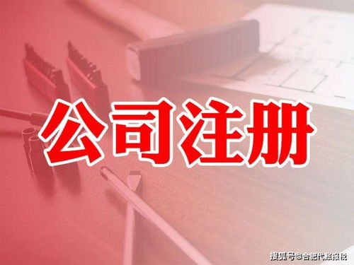 合肥公司注册常见五大坑,您跳过去几个