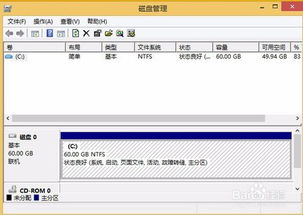 win10系统怎么做功能分区